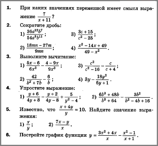 Алгебра 8 Мерзляк К-1 В-2